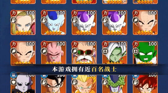 能量起源龍珠無雙游戲 v1.0.0 安卓版 0