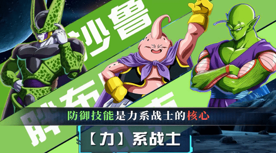 能量起源龍珠無雙手游