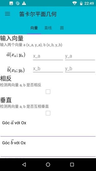 專業(yè)計(jì)算器app v1.0.0 安卓版 0