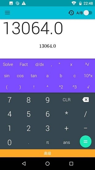 專業(yè)計(jì)算器