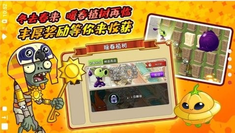 植物大戰(zhàn)僵尸2遠古版游戲 v2.4.81 安卓高清版 0