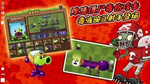 植物大戰(zhàn)僵尸2遠古版游戲 v2.4.81 安卓高清版 2