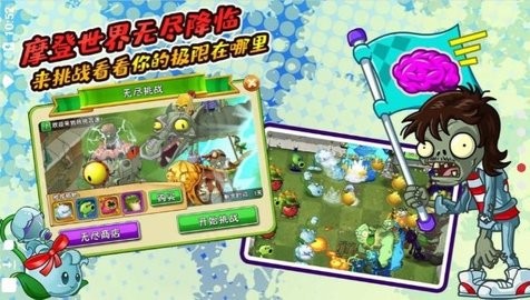 植物大戰(zhàn)僵尸2遠古版游戲 v2.4.81 安卓高清版 3
