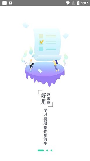 海大商學(xué)最新版 v5.3.2 安卓版 0
