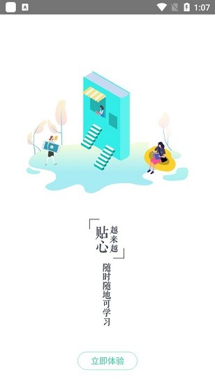 海大商學(xué)最新版 v5.3.2 安卓版 2