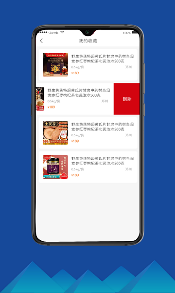 瑞龍國藥醫(yī)藥商城 v1.0.3 安卓版 0