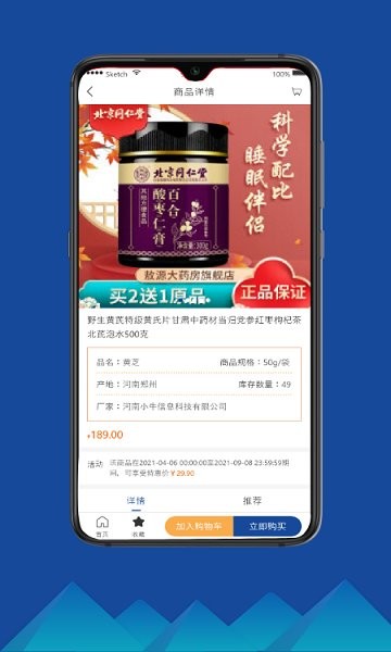 瑞龍國藥醫(yī)藥安卓版下載