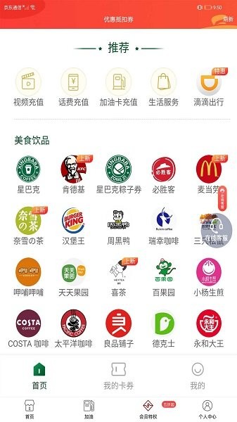 紫荊通 v1.1.6 安卓版 0
