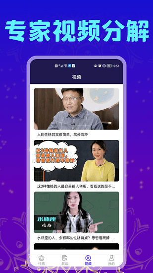 每日運(yùn)勢(shì)app