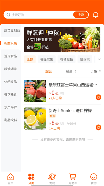 大有谷軟件 v1.0.29 安卓版 2