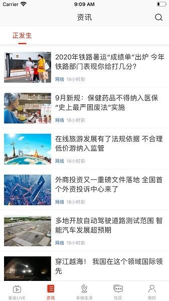 在黔南 v2.0.2 安卓版 0