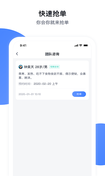 青白江區(qū)醫(yī)院醫(yī)護(hù)端安卓版下載