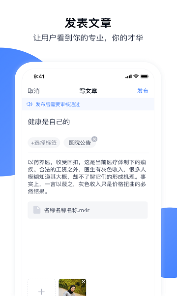 青白江區(qū)醫(yī)院醫(yī)護(hù)端 v3.6.9 安卓版 2