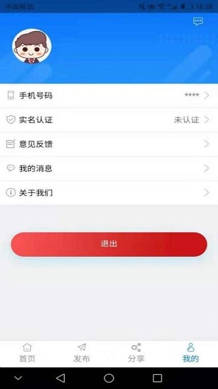 惠農(nóng)源軟件 v0.16 安卓版 0