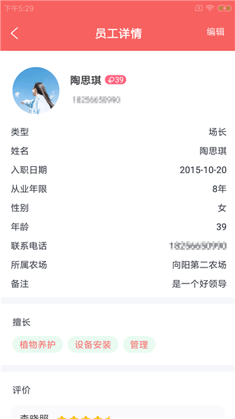驢楠農(nóng)企派app v1.0.0 最新版 0
