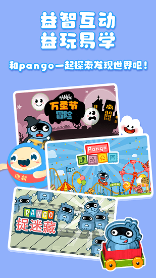 大拇哥樂園新版 v1.2.23 安卓版 0