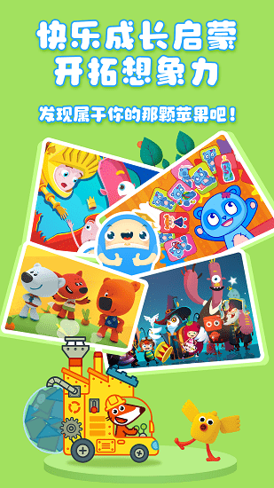 大拇哥樂園新版 v1.2.23 安卓版 1