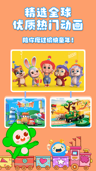 大拇哥樂園新版 v1.2.23 安卓版 3