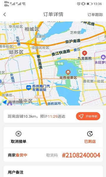 優(yōu)鮮行配送超市 v1.3.2 安卓版 0