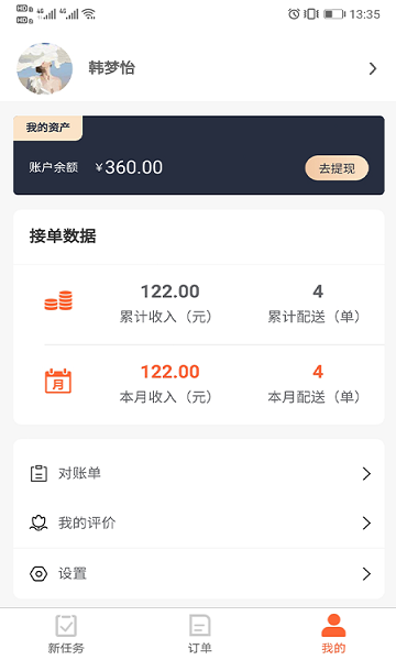 優(yōu)鮮行安卓版下載