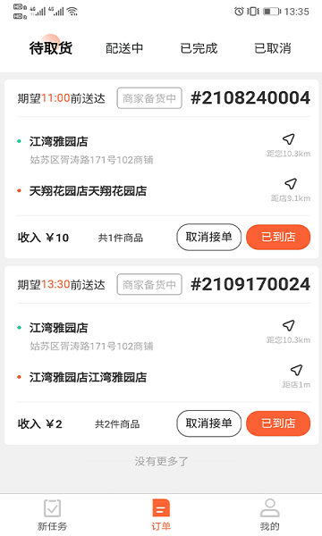 優(yōu)鮮行軟件下載