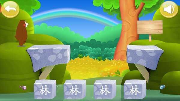 兒童學(xué)漢字拼音app v4.1 安卓版 0