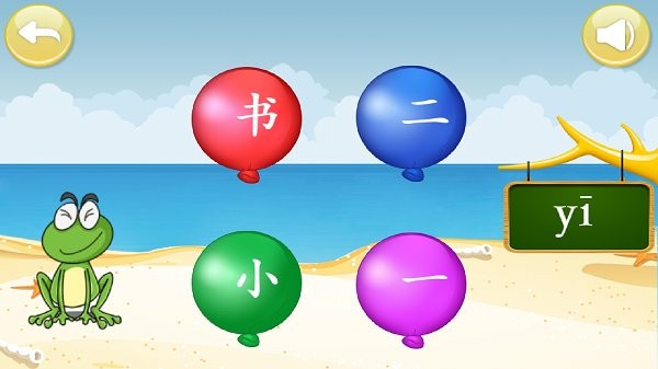 兒童學(xué)漢字拼音軟件下載