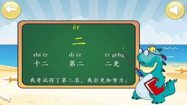 兒童學(xué)漢字拼音app v4.1 安卓版 3