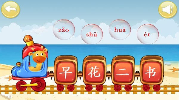 兒童學(xué)漢字拼音app v4.1 安卓版 1