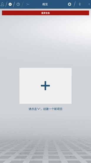 博世測量大師measuring master中文app v1.9.4 手機(jī)版 0