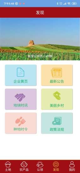 新榮金土地app