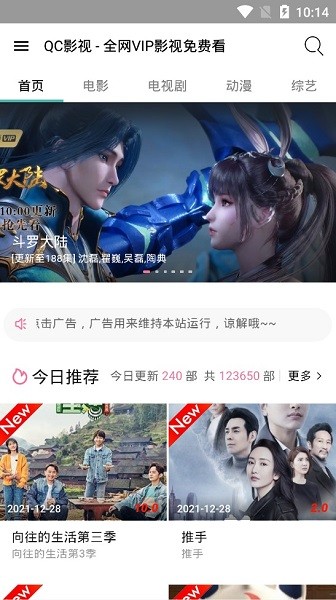qc影視 v3.2.9 安卓最新版 0
