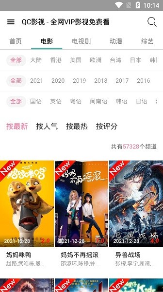 qc影視 v3.2.9 安卓最新版 1