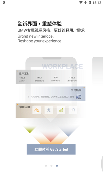 JoyChat app v4.2.1 安卓版 1