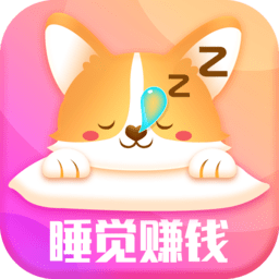 睡覺記錄軟件app
