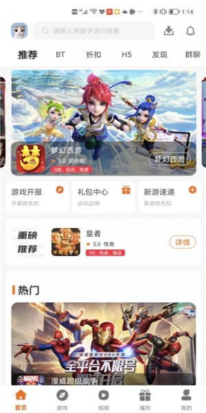 巨七酷玩游戲盒子 v3.0.211105 安卓版 0