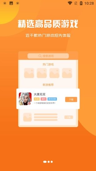 漫客手游官方app v3.0.21909 安卓版 0