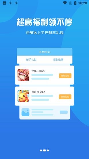 漫客手游官方app v3.0.21909 安卓版 1