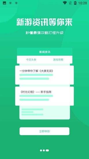 漫客手游盒子