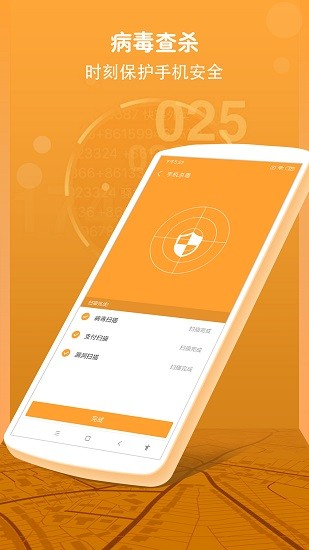 來電管家app下載 