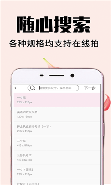 證件照美麗拍最新版 v1.0.1 最新版 0