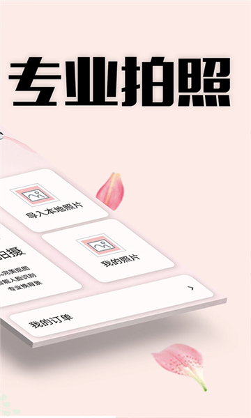 證件照美麗拍最新版 v1.0.1 最新版 1