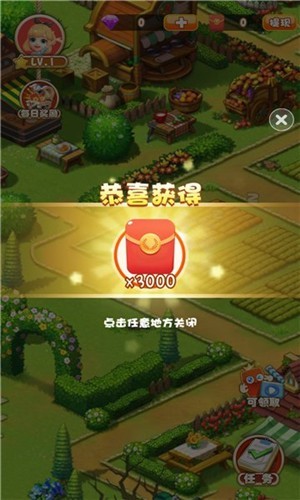 我的農家樂紅包版 v1.0.0 安卓版 0