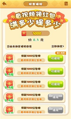 我的農家樂游戲下載