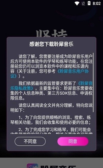 聆犀音樂(lè)平臺(tái) v1.0.2 安卓版 0