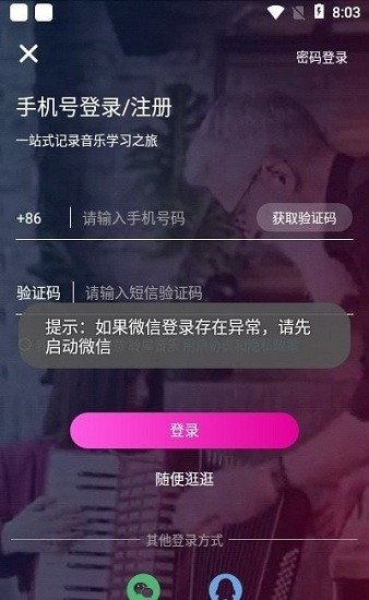 聆犀音樂(lè)平臺(tái) v1.0.2 安卓版 1