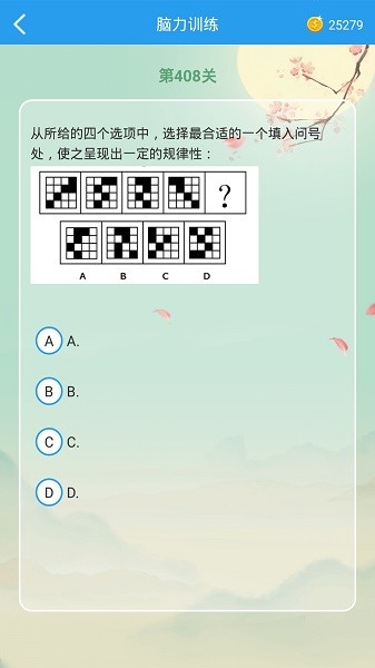 這題超綱 v1.0.2 安卓版 3