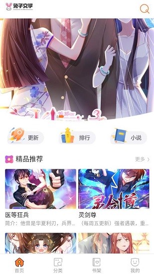 兔子文學(xué)最新版 v1.88 安卓版 2
