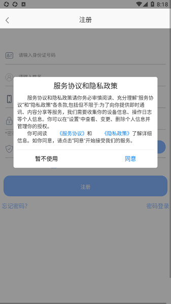 健康阿拉善app下載