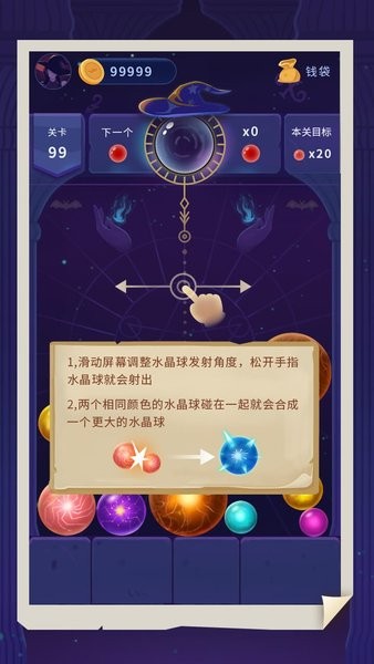 女巫水晶球手游 v1.0.1.17 安卓版 1